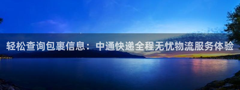 多多28退款教程：轻松查询包裹信息：
